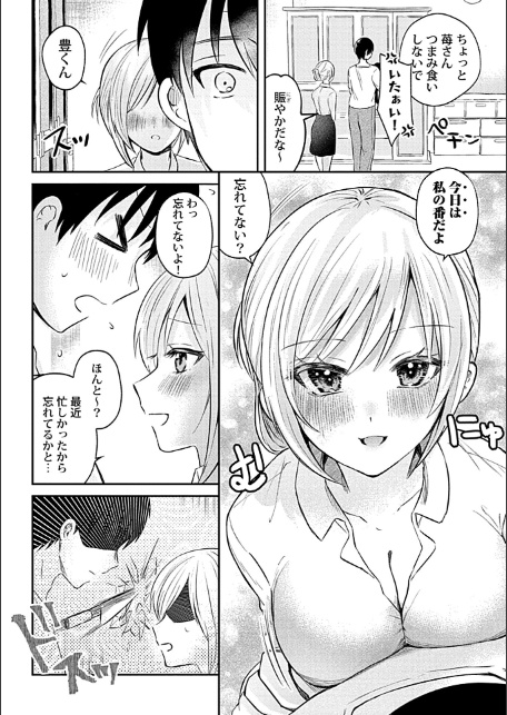 ウチの花嫁たちは今日も可愛い1-4【合冊版】-サンプル画像6