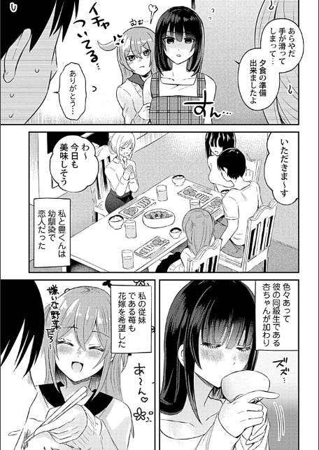 ウチの花嫁たちは今日も可愛い1-4【合冊版】-サンプル画像7