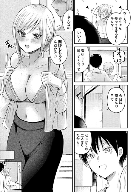 ウチの花嫁たちは今日も可愛い1-4【合冊版】-サンプル画像9