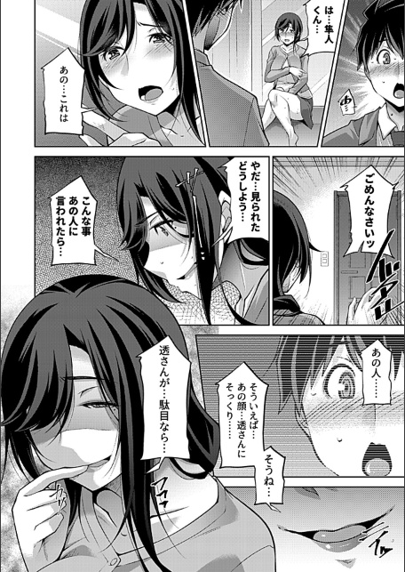 義母になる。〜再婚した私の幸せな生活〜-サンプル画像4