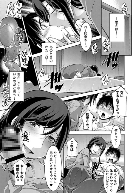 義母になる。〜再婚した私の幸せな生活〜-サンプル画像5