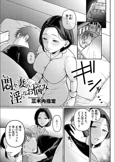 悶々妻の淫らなお悩み-サンプル画像3