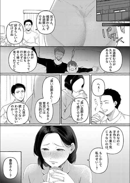 悶々妻の淫らなお悩み-サンプル画像5