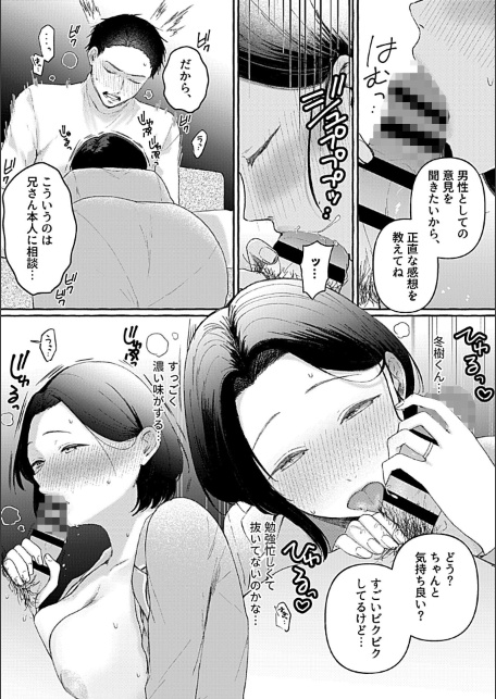 悶々妻の淫らなお悩み-サンプル画像7