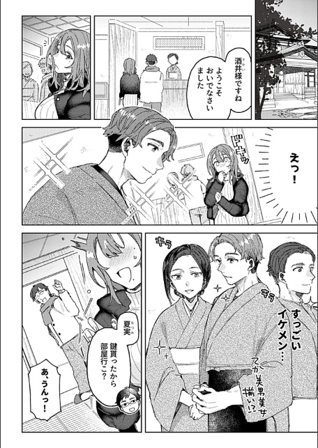 ようこそ！！子づくり旅館へ〜夫以外に発情させられた妊活人妻〜-サンプル画像4