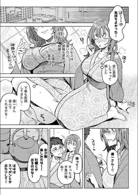 ようこそ！！子づくり旅館へ〜夫以外に発情させられた妊活人妻〜-サンプル画像5