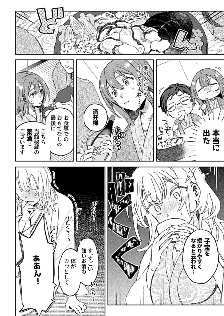 ようこそ！！子づくり旅館へ〜夫以外に発情させられた妊活人妻〜-サンプル画像6