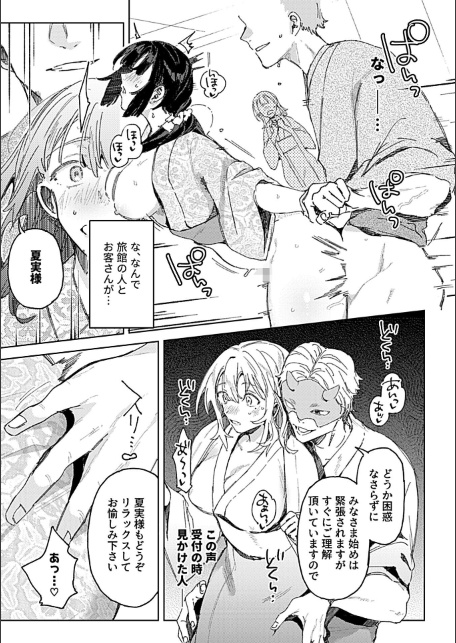 ようこそ！！子づくり旅館へ〜夫以外に発情させられた妊活人妻〜-サンプル画像7