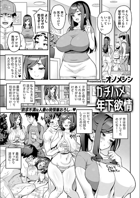 ガチハメ年下欲情-サンプル画像3