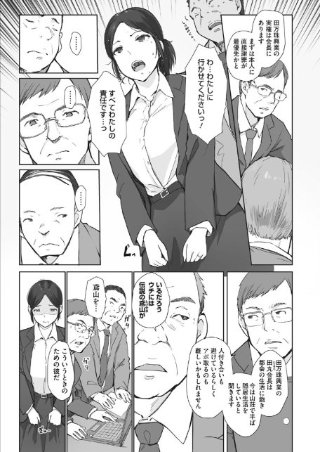 篠宮さんの憂鬱-サンプル画像3