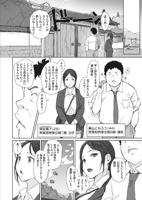 篠宮さんの憂鬱-サンプル画像4