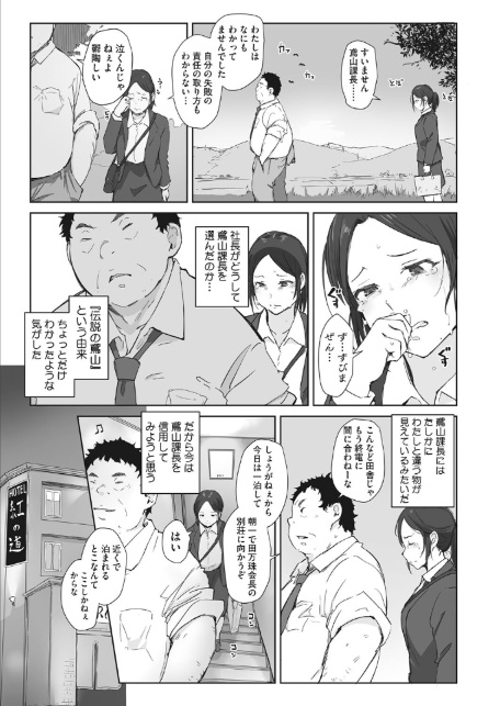 篠宮さんの憂鬱-サンプル画像5