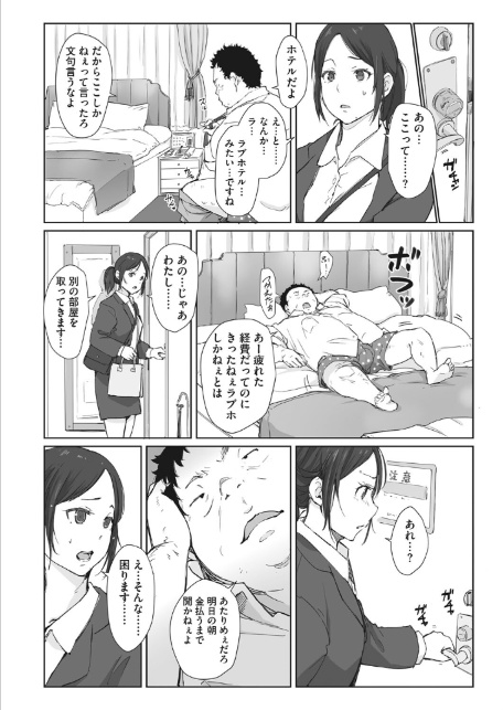 篠宮さんの憂鬱-サンプル画像6