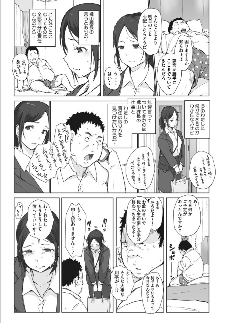 篠宮さんの憂鬱-サンプル画像7