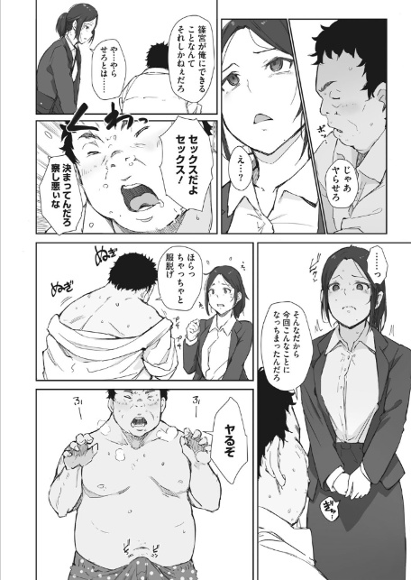 篠宮さんの憂鬱-サンプル画像8