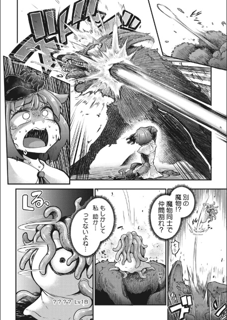 戦士ちゃんと触手くん 第一話-サンプル画像2