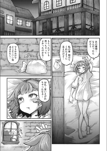 戦士ちゃんと触手くん 第一話-サンプル画像5