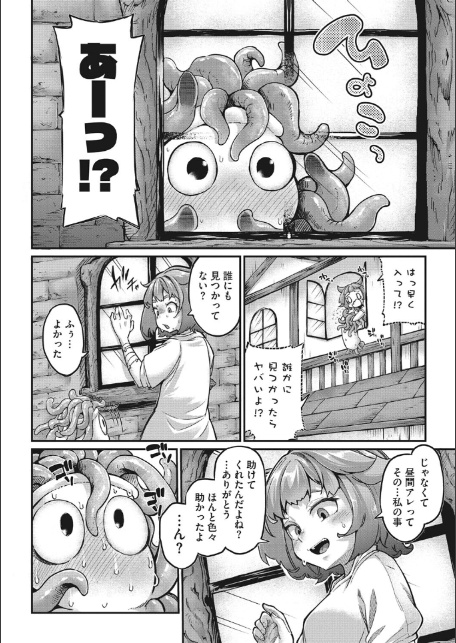 戦士ちゃんと触手くん 第一話-サンプル画像6
