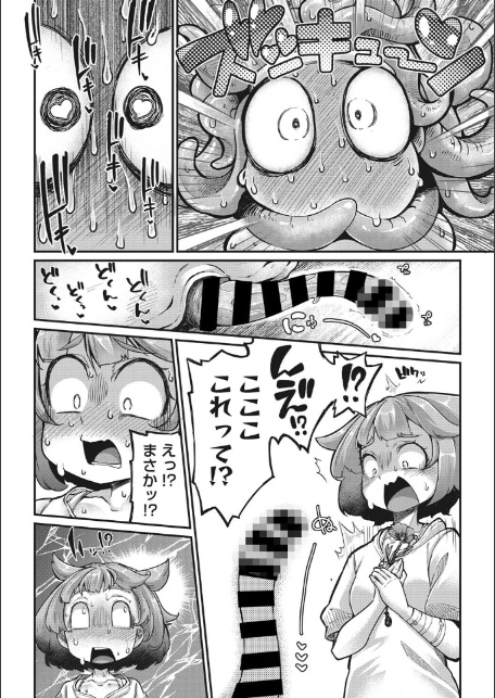 戦士ちゃんと触手くん 第一話-サンプル画像8