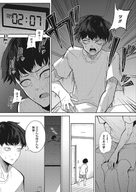 安眠のおとも-サンプル画像2