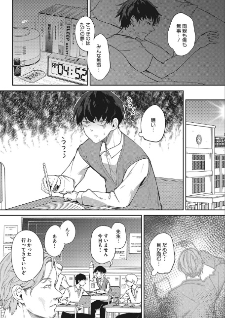 安眠のおとも-サンプル画像3