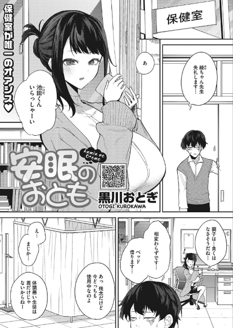 安眠のおとも-サンプル画像4