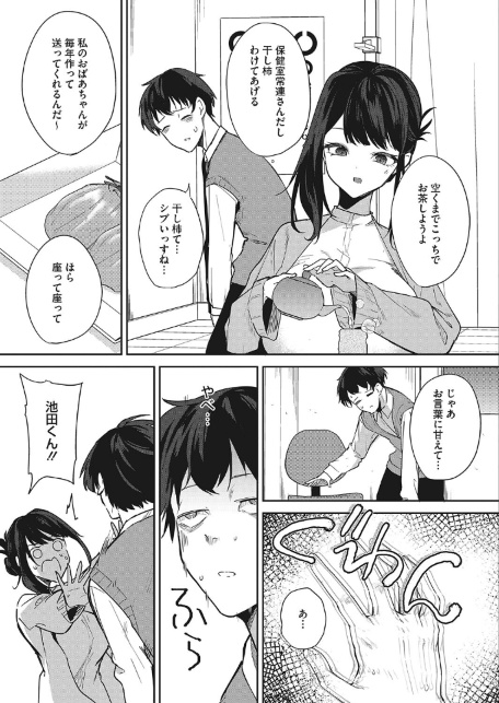 安眠のおとも-サンプル画像5
