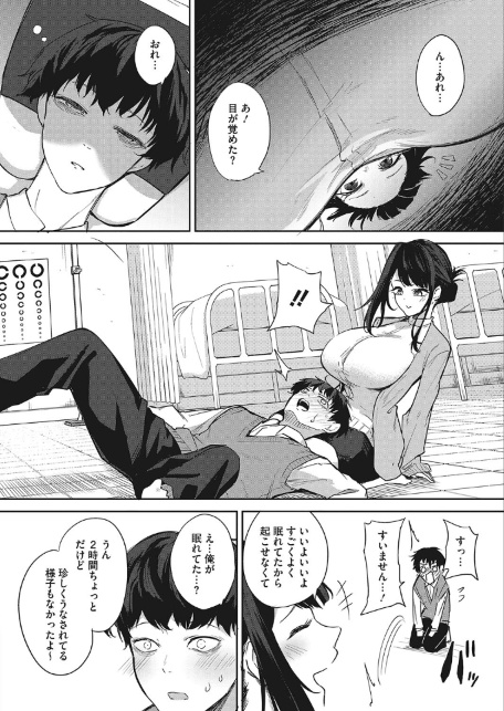 安眠のおとも-サンプル画像8