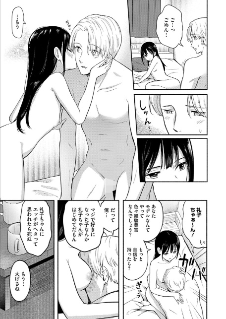 可愛い人-サンプル画像3