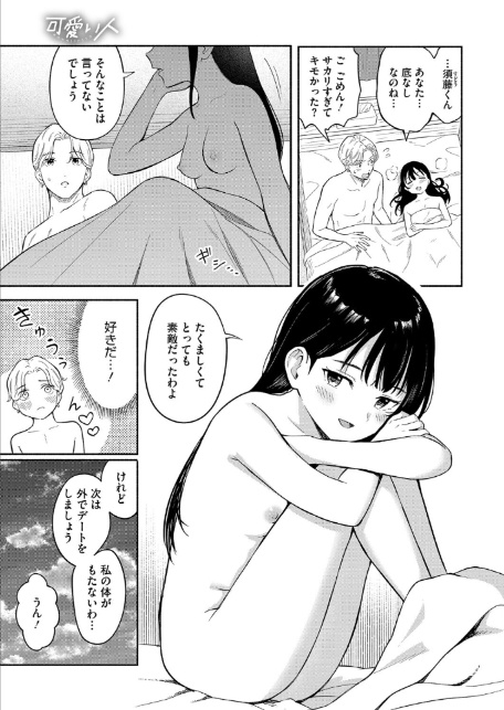 可愛い人-サンプル画像5