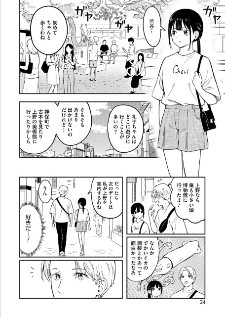 可愛い人-サンプル画像6