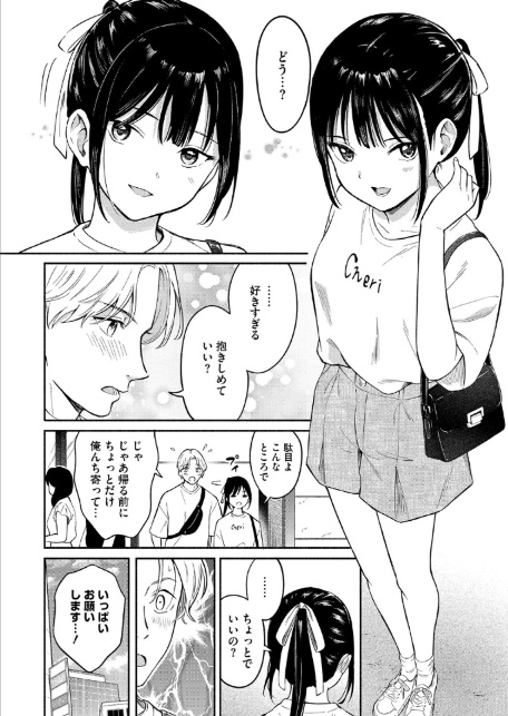 可愛い人-サンプル画像8