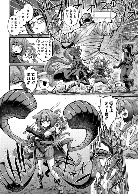 戦士ちゃんと触手くん 第五話-サンプル画像2