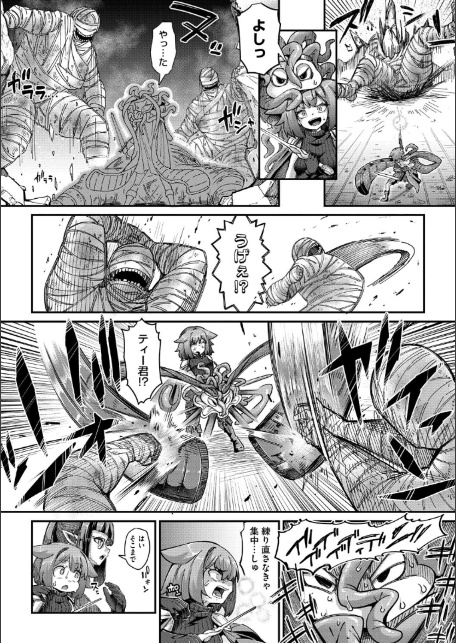 戦士ちゃんと触手くん 第五話-サンプル画像4