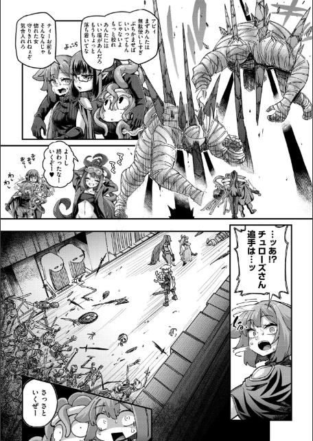 戦士ちゃんと触手くん 第五話-サンプル画像5
