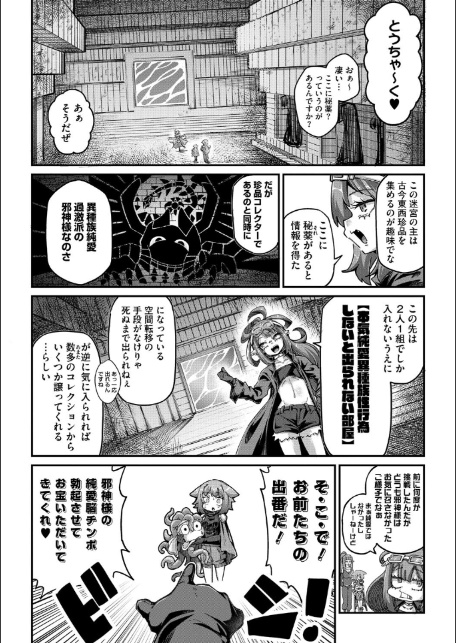戦士ちゃんと触手くん 第五話-サンプル画像6