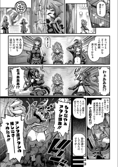 戦士ちゃんと触手くん 第五話-サンプル画像7