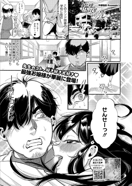 栴檀は双葉より芳し-1