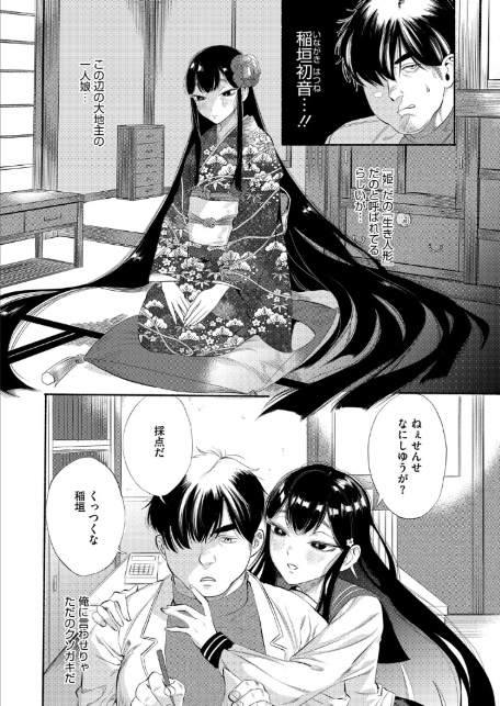 栴檀は双葉より芳し-3