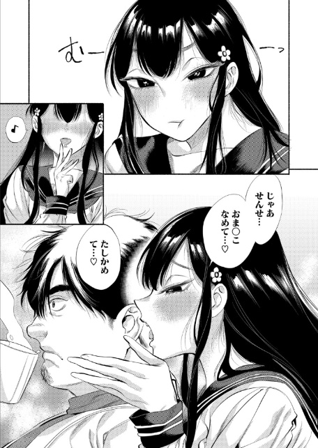 栴檀は双葉より芳し-5