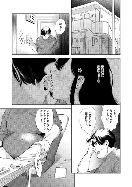 栴檀は双葉より芳し-7