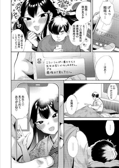栴檀は双葉より芳し-8