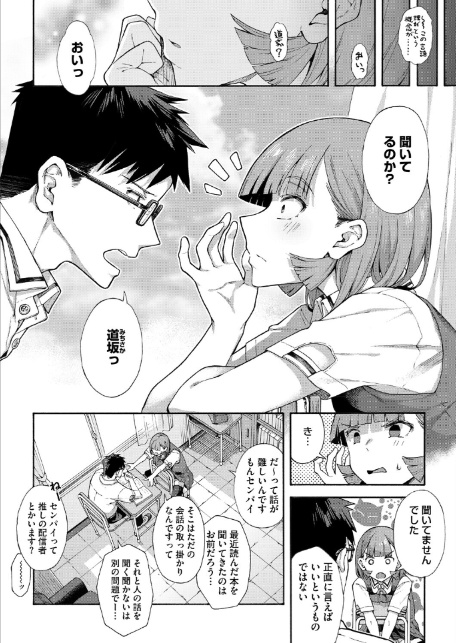 コミックホットミルク2026年06月号-10
