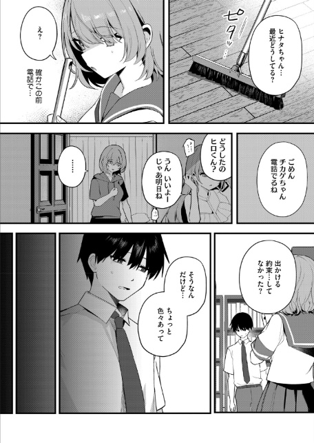 コミックホットミルク2026年06月号-18