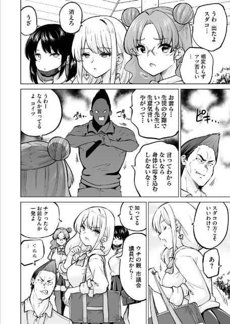 コミックホットミルク2026年06月号-20