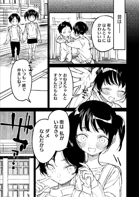 姉かわ-3