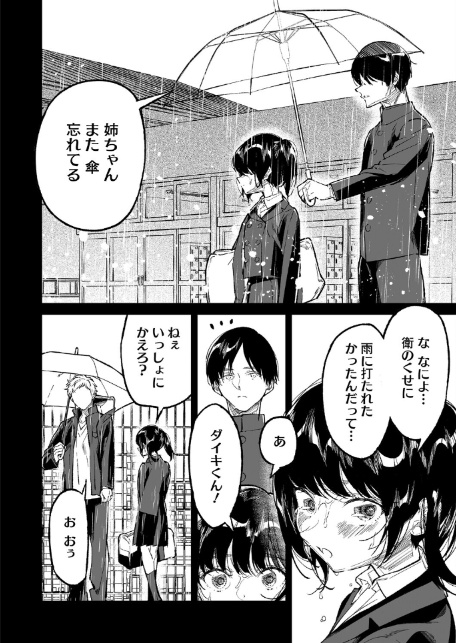 姉かわ-4