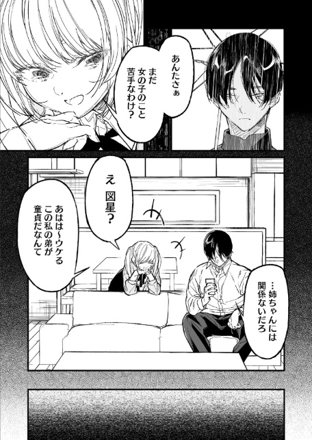 姉かわ-5
