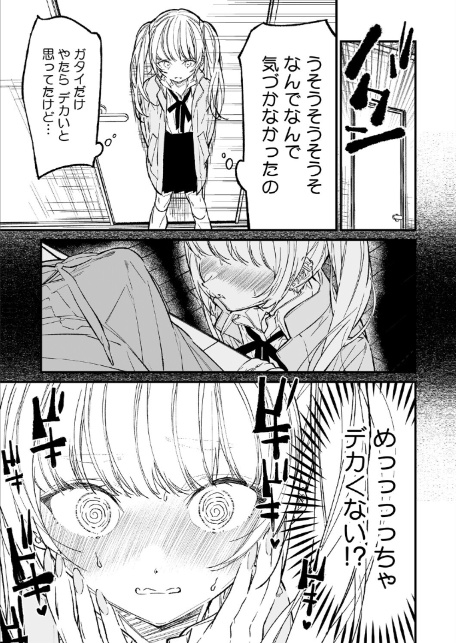 姉かわ-7