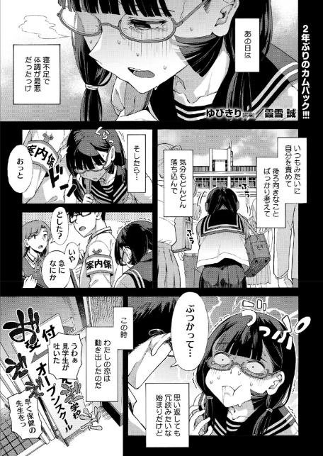 ゆびきり【前編】-1